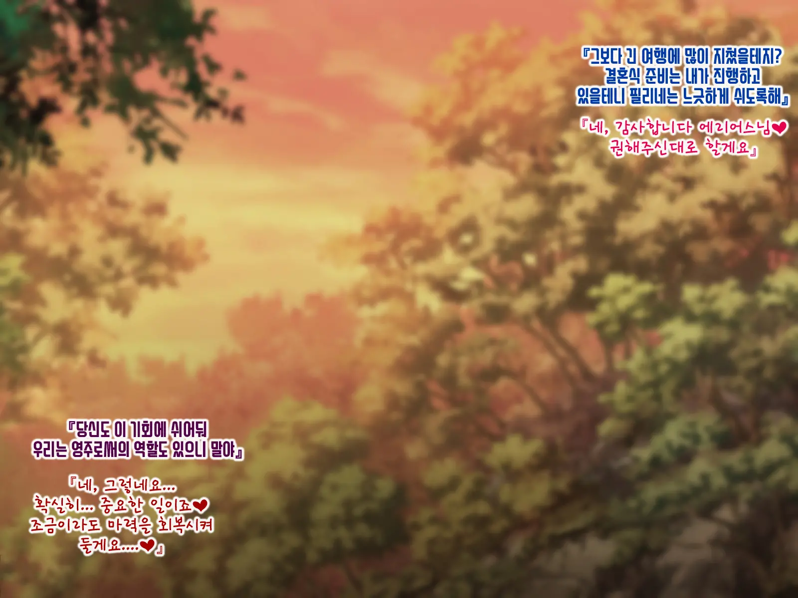 Junketsu Elf No Sennou Netorare Homestay Kouhen | 순결엘프의 세뇌 네토라레 홈스테이 후편